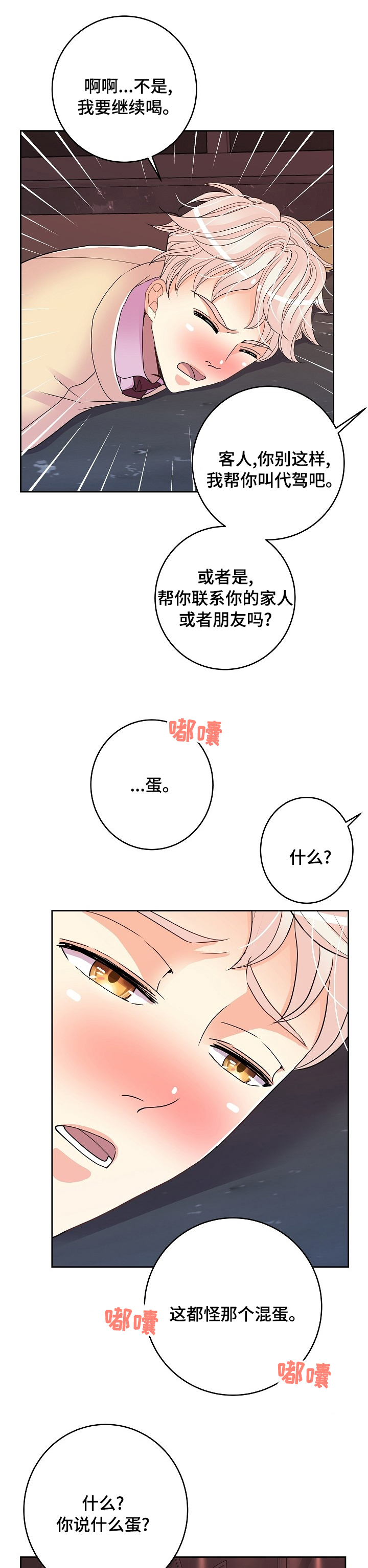 第55话8
