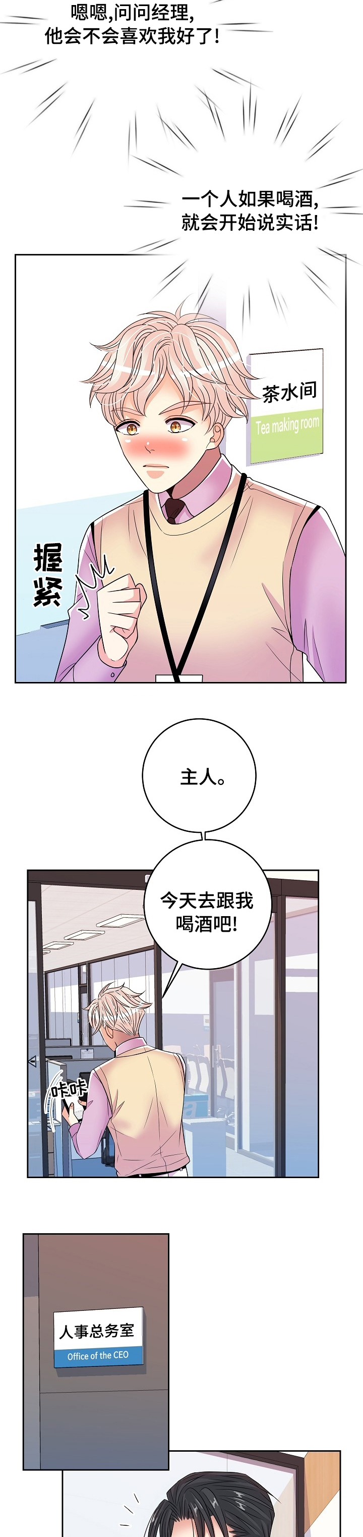 第54话7