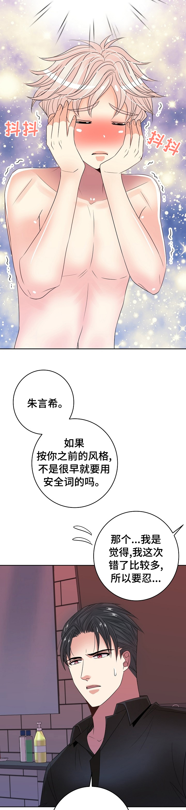 第52话15