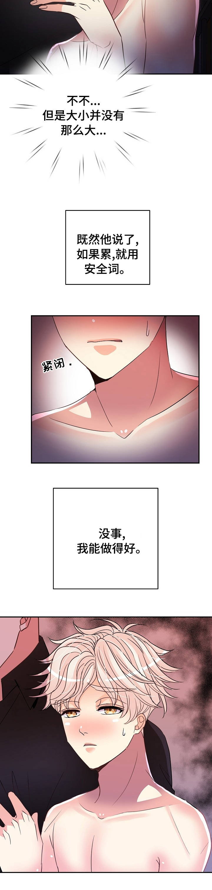第51话8
