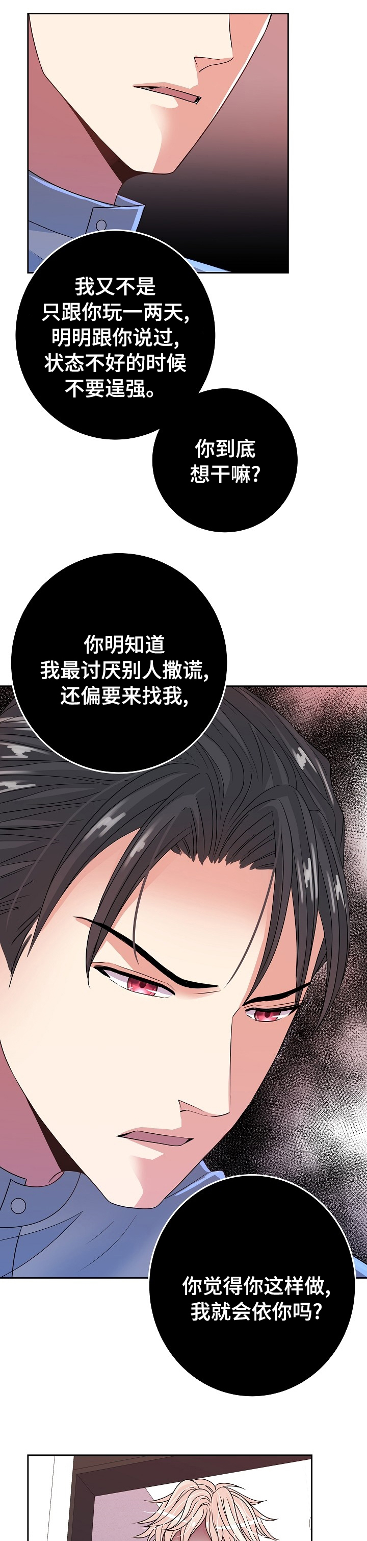 第45话10