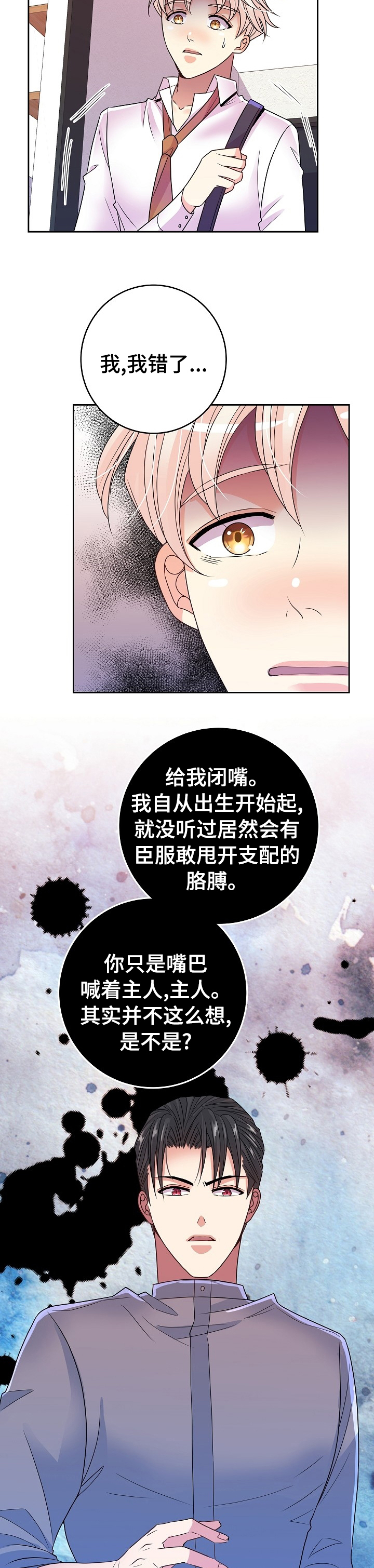 第45话11