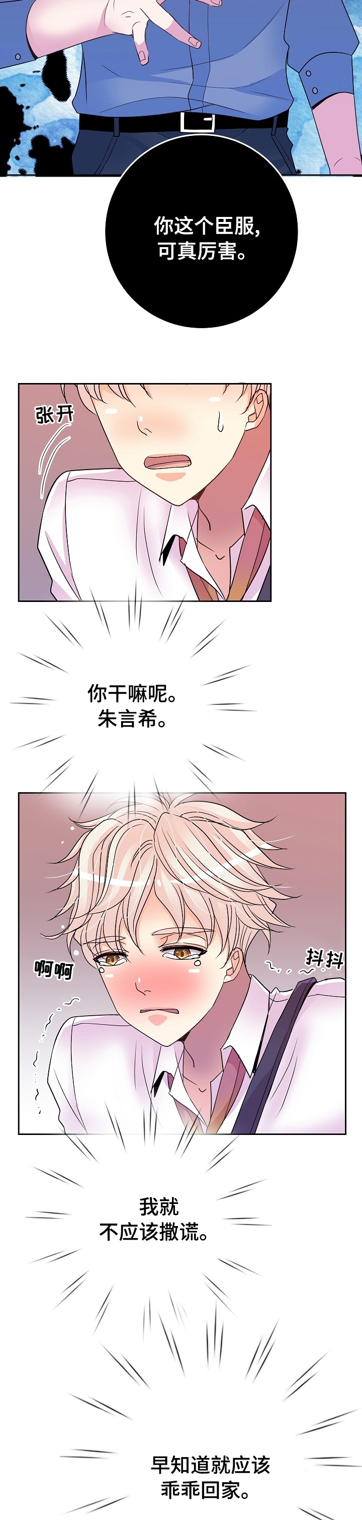 第45话12