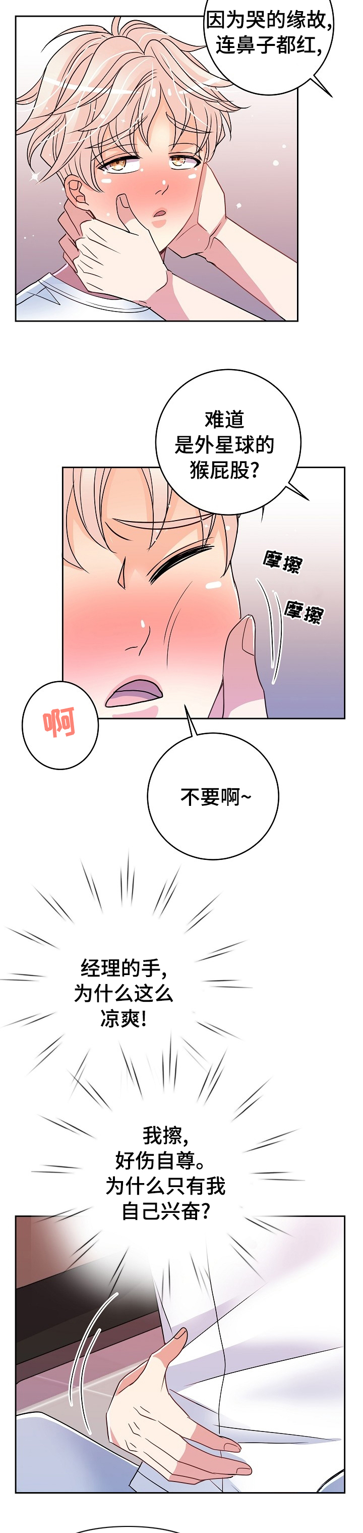 第40话10