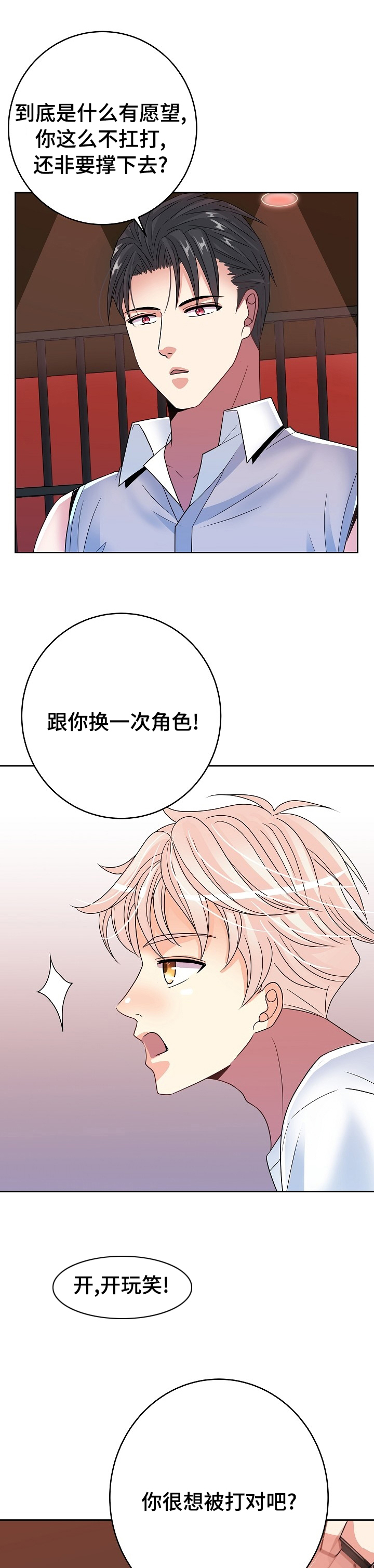 第40话2