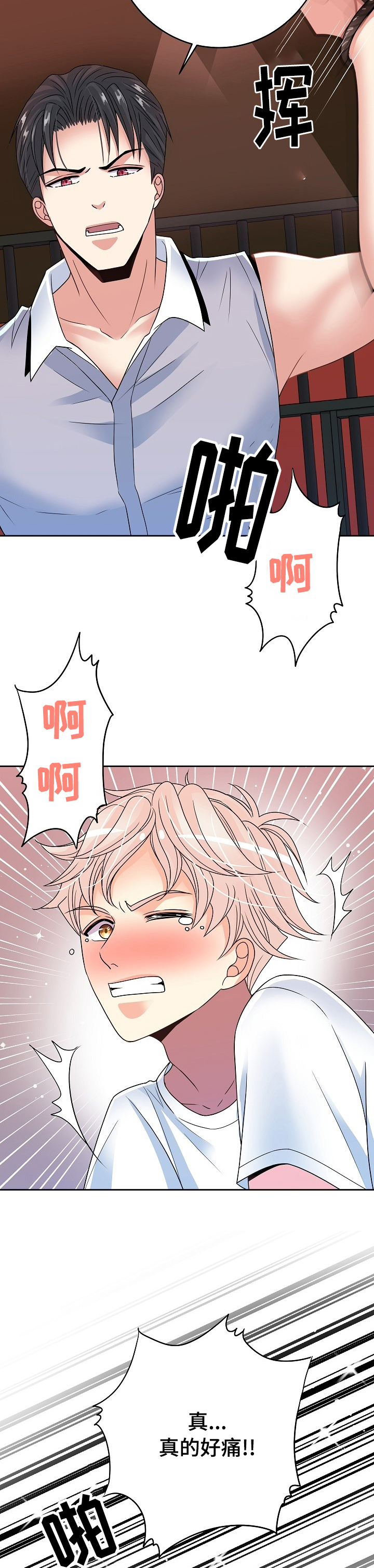 第40话3