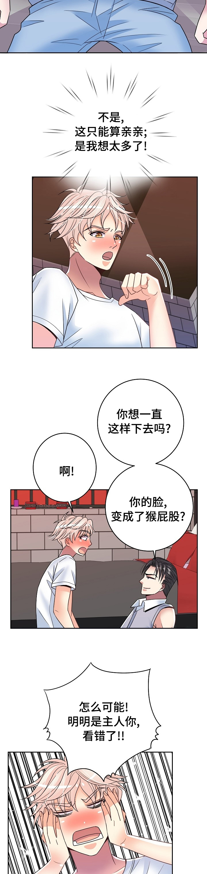 第40话7