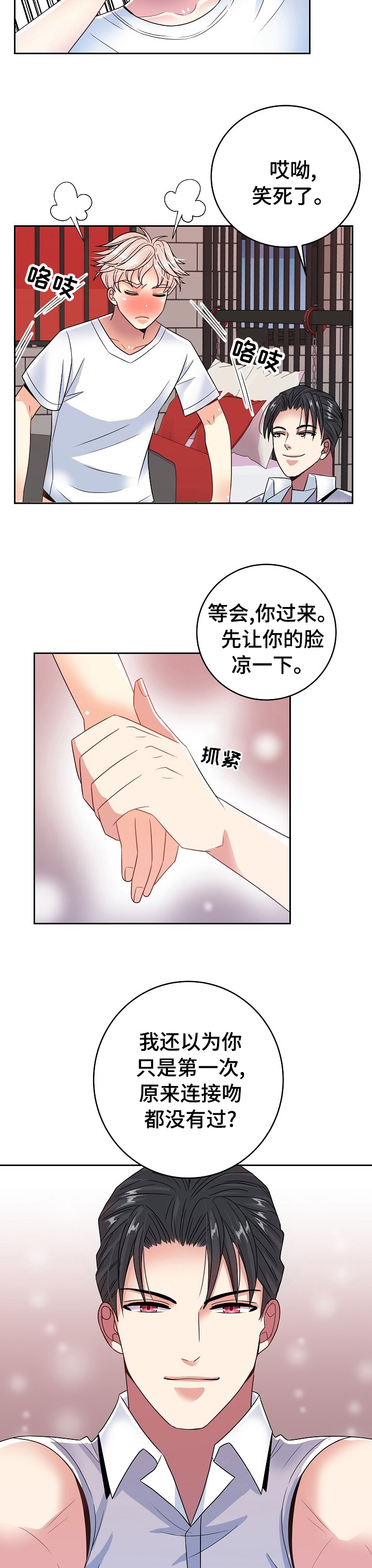 第40话8