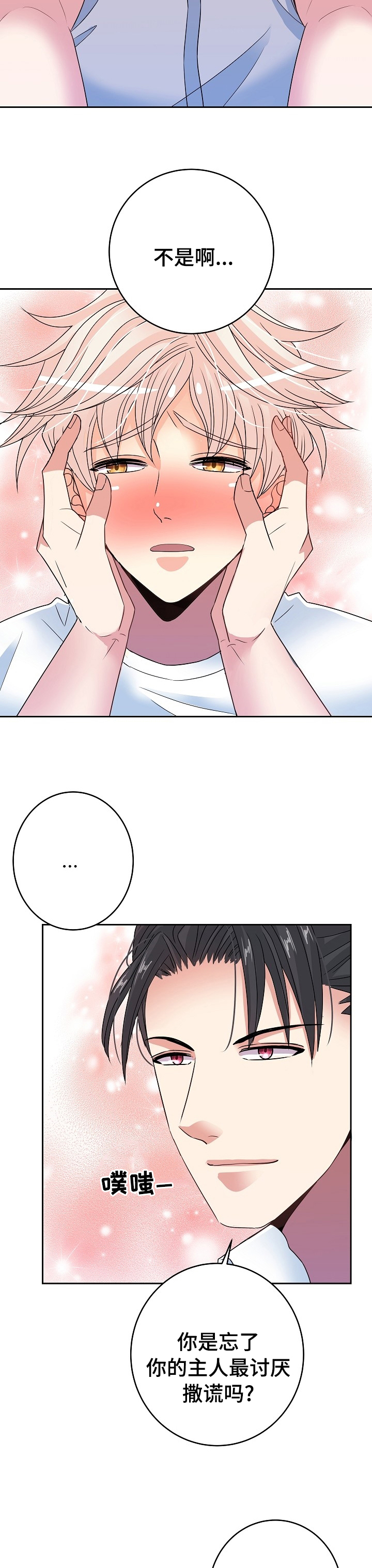 第40话9