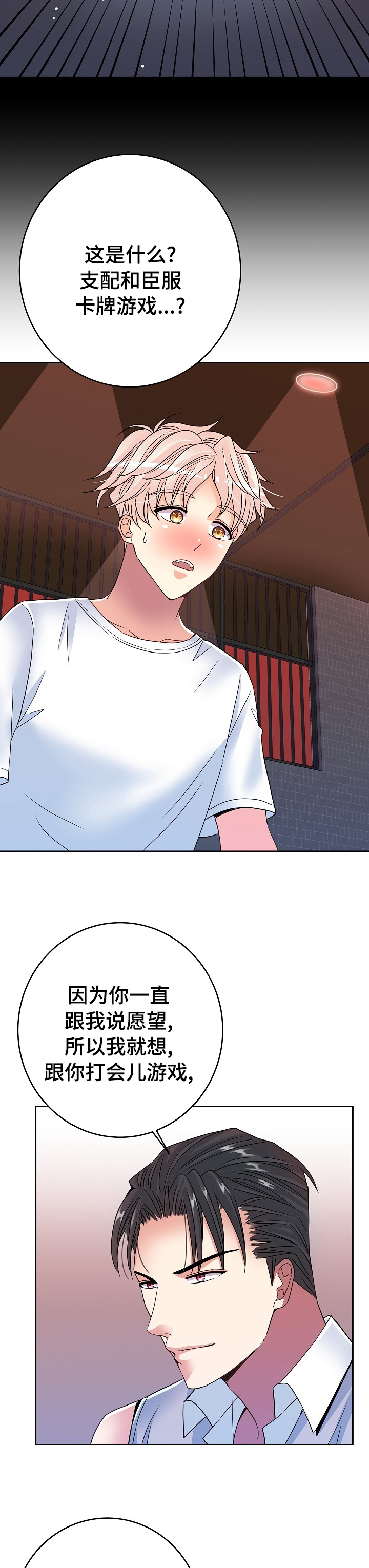 第39话4