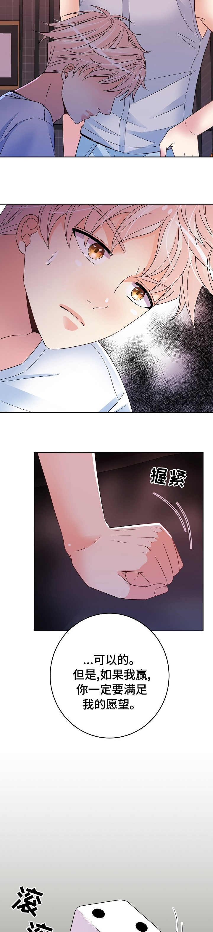 第39话8