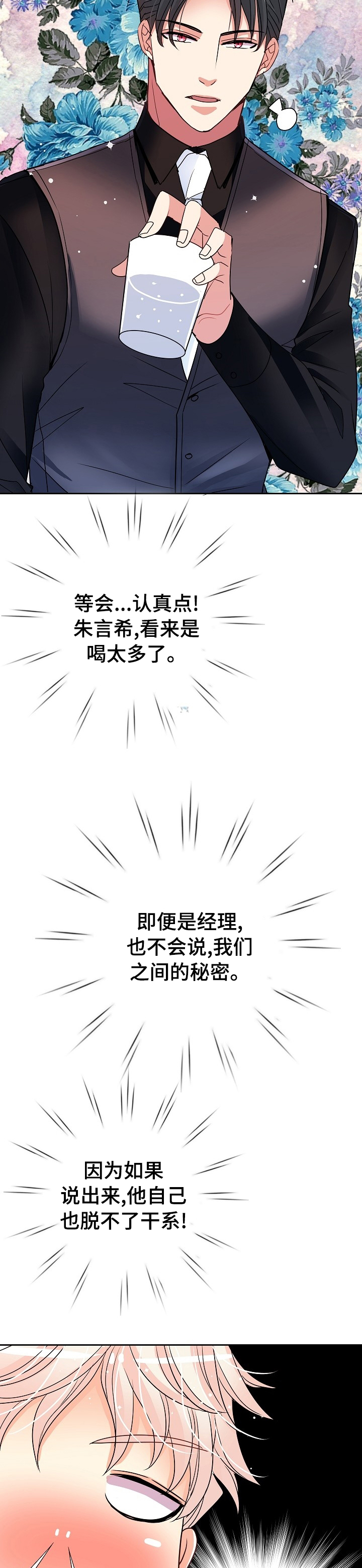 第36话1
