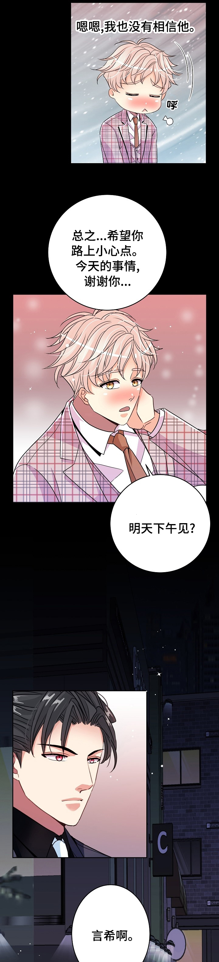 第36话10
