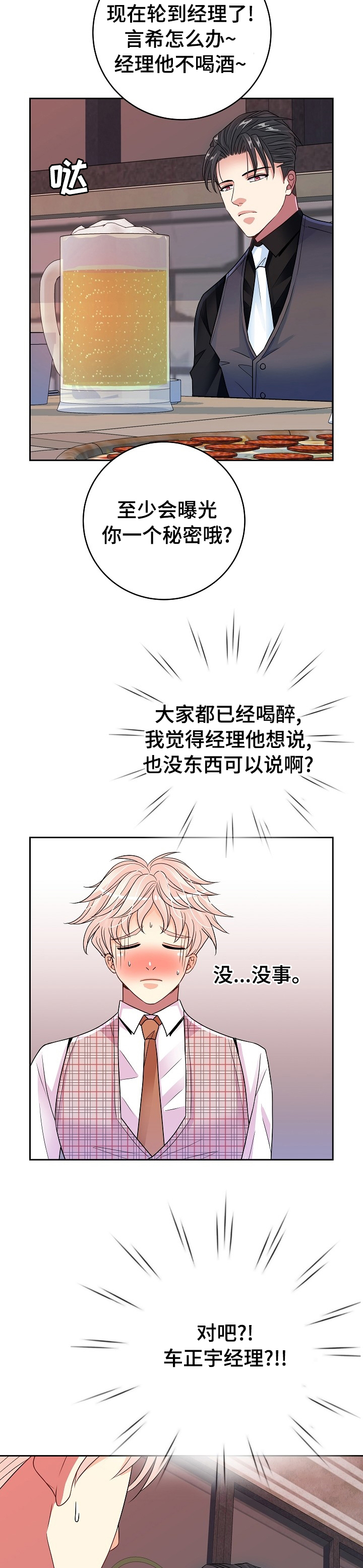 第36话3