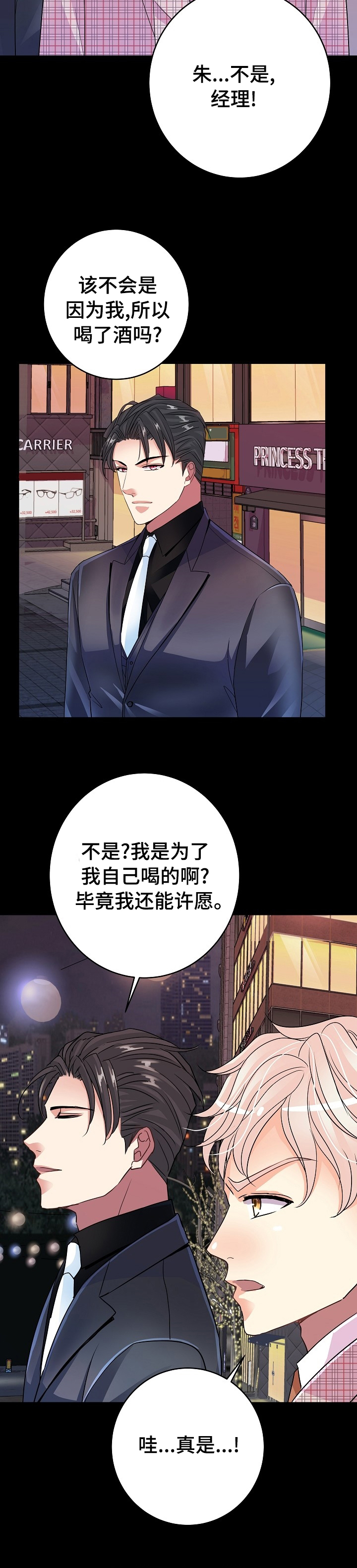 第36话9