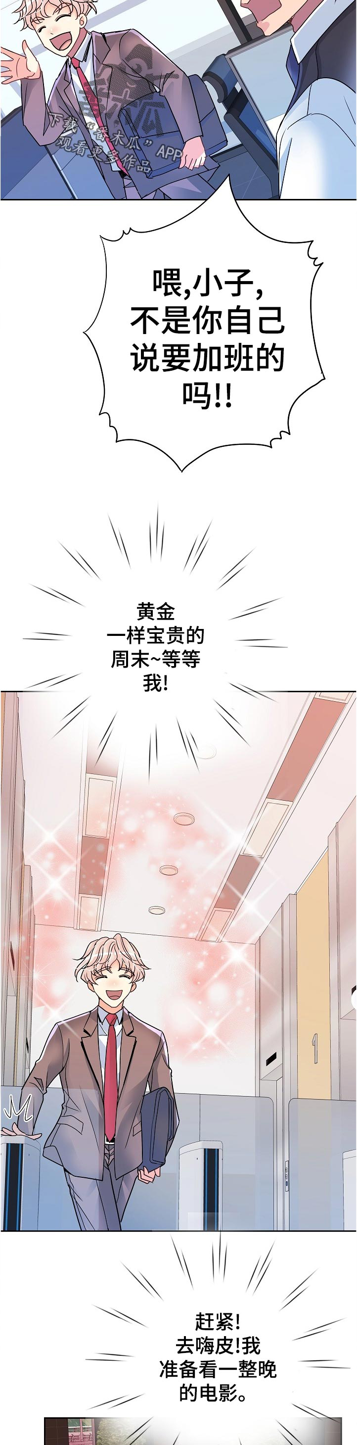 第31话4
