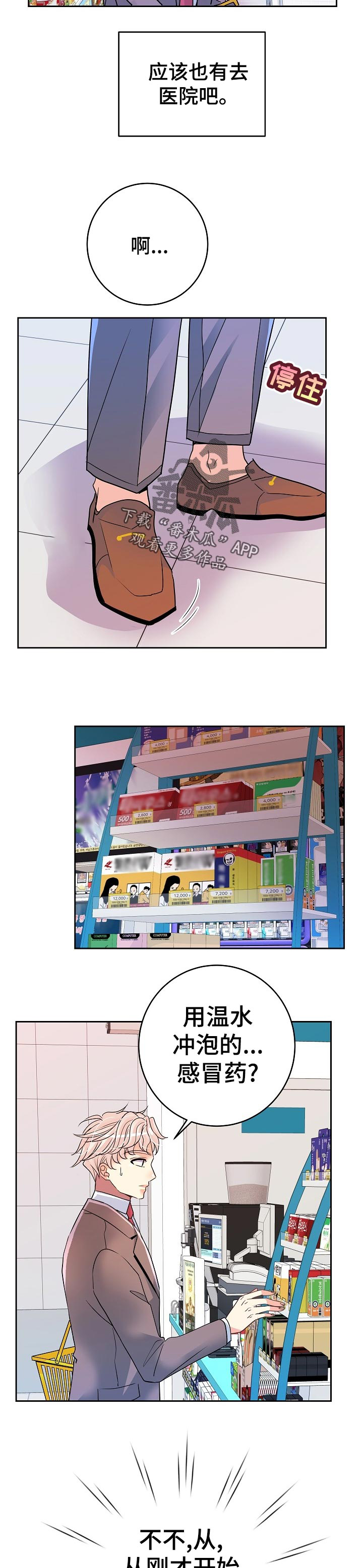 第31话8