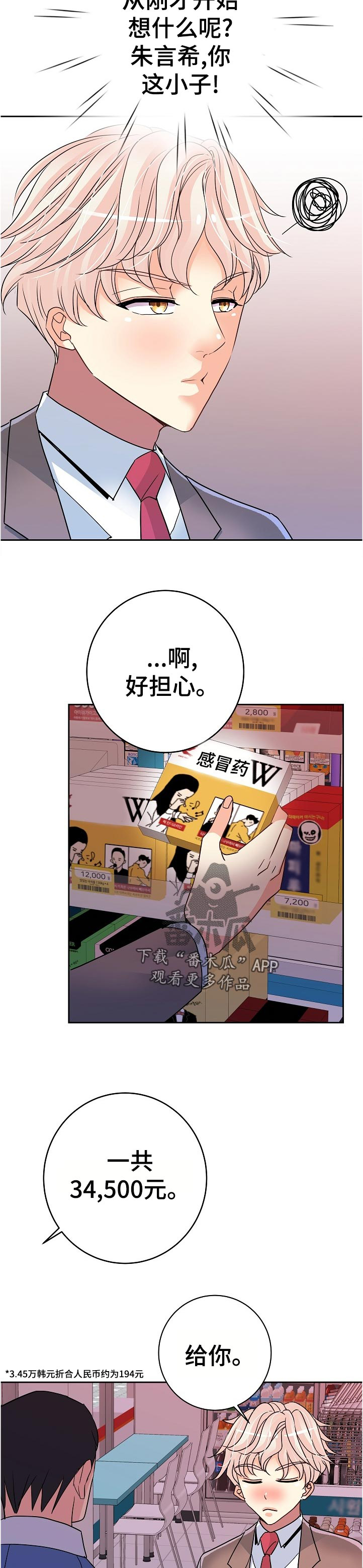第31话9