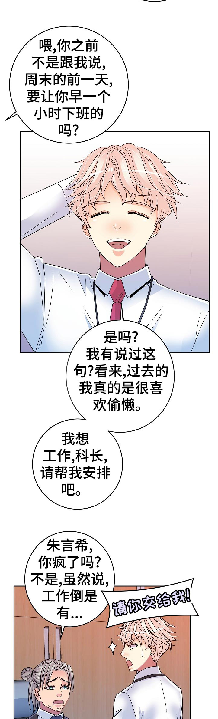 第30话9
