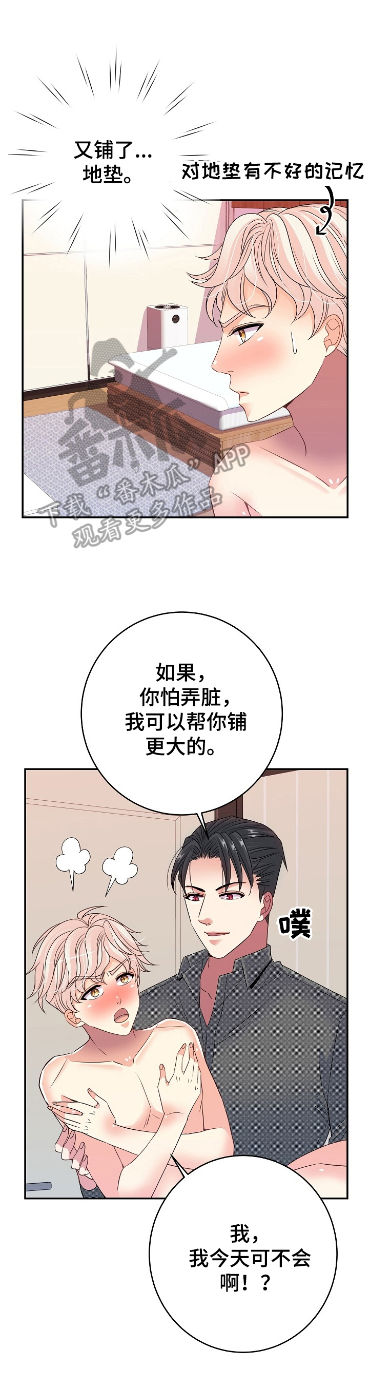 第27话3