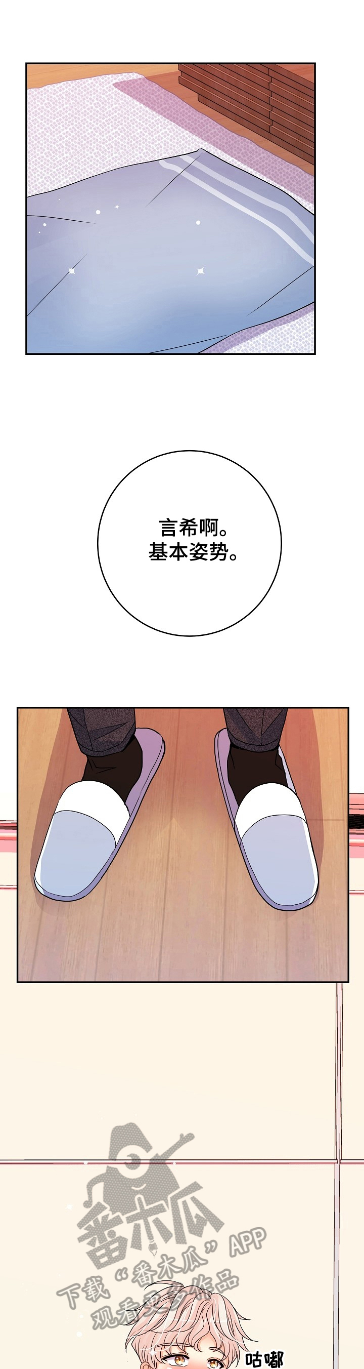 第27话4
