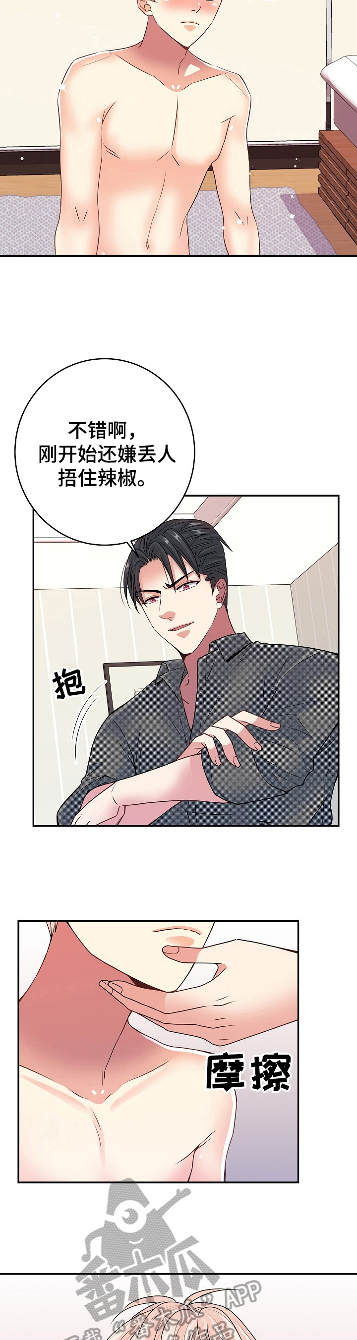 第27话5