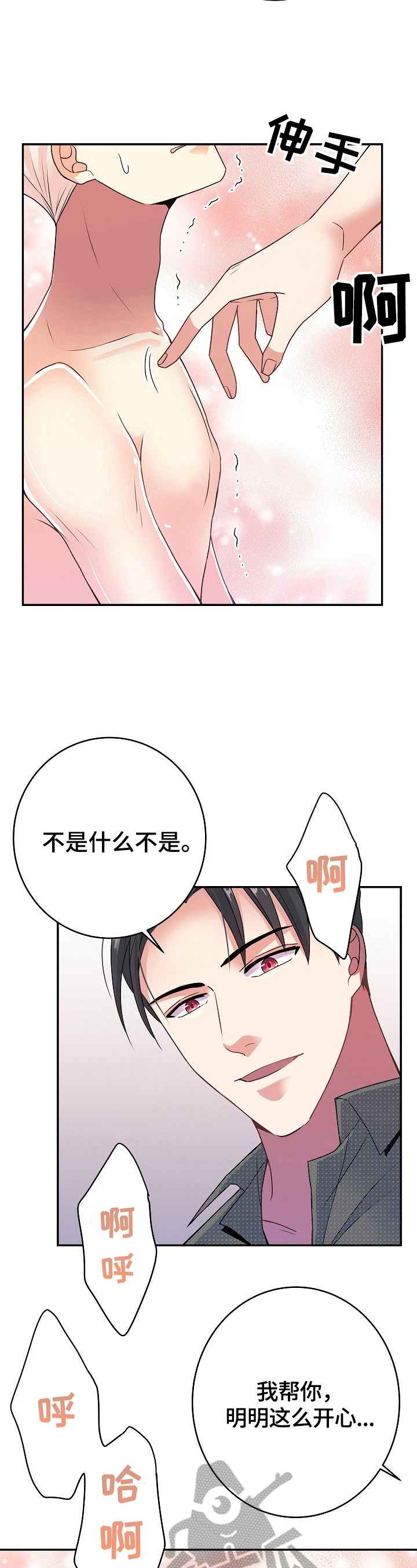 第27话7
