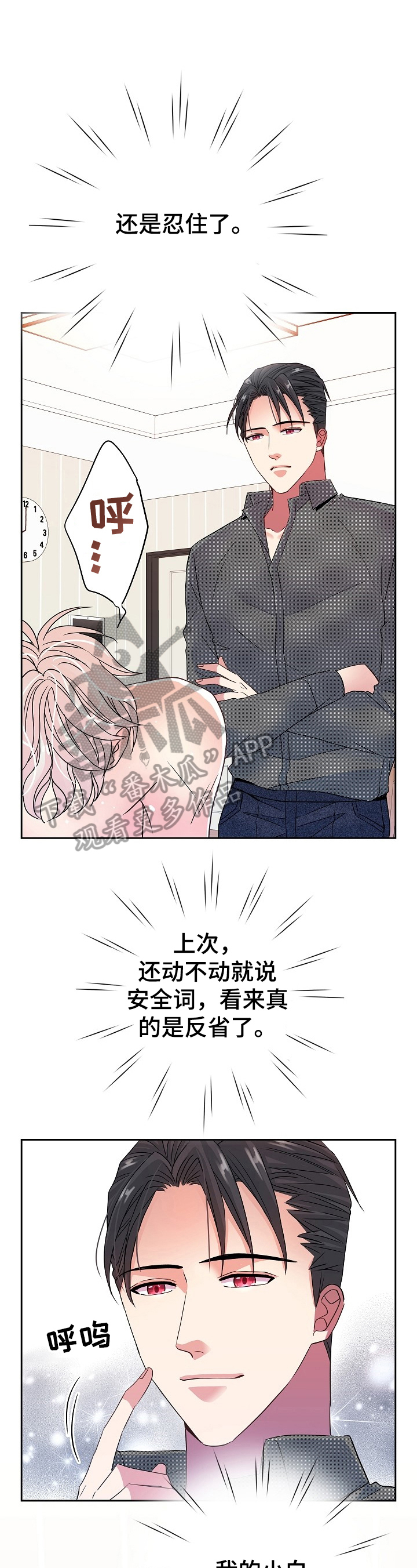 第26话3