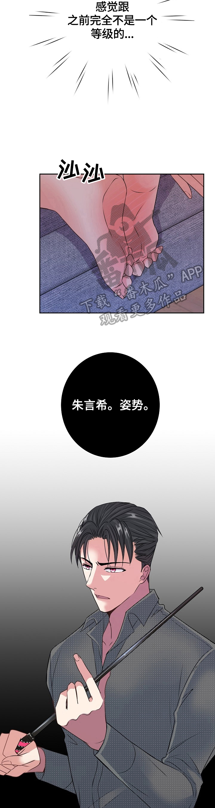 第25话10