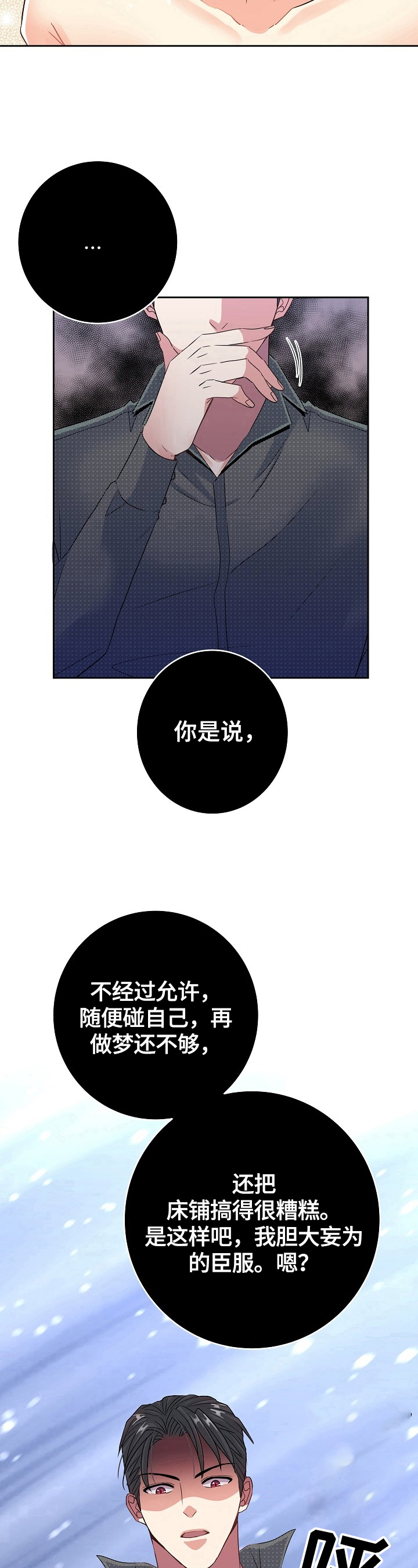 第25话2