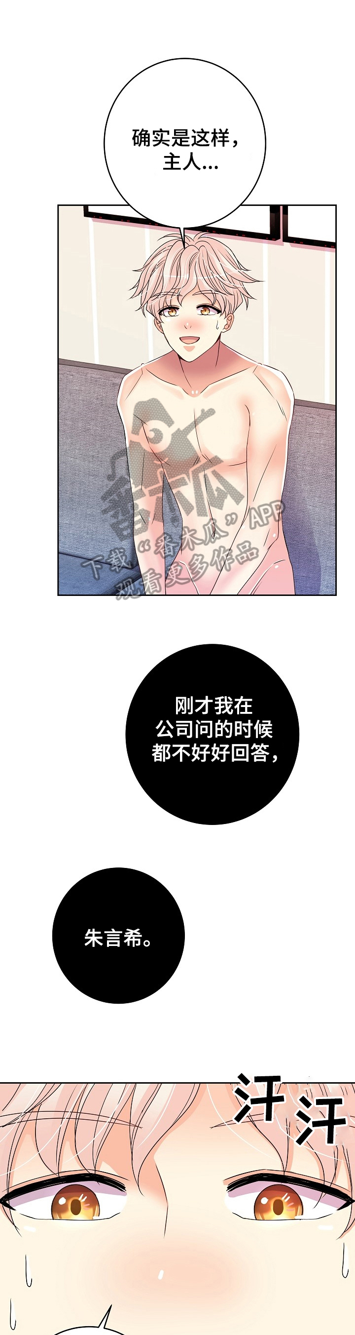 第25话4