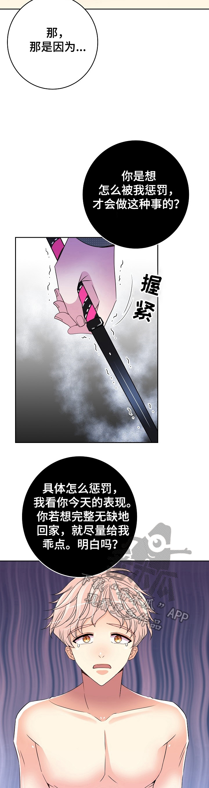 第25话5