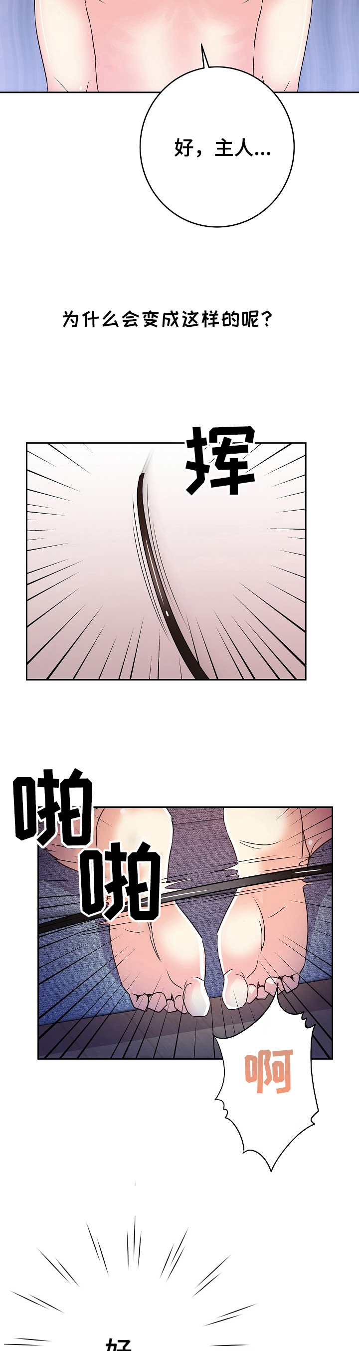 第25话6
