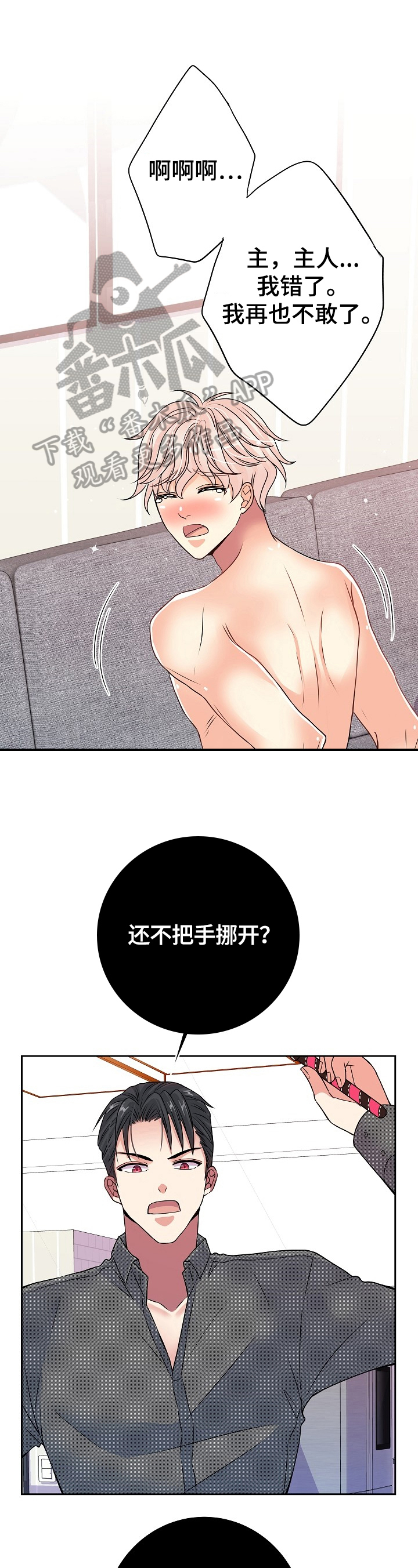 第25话8