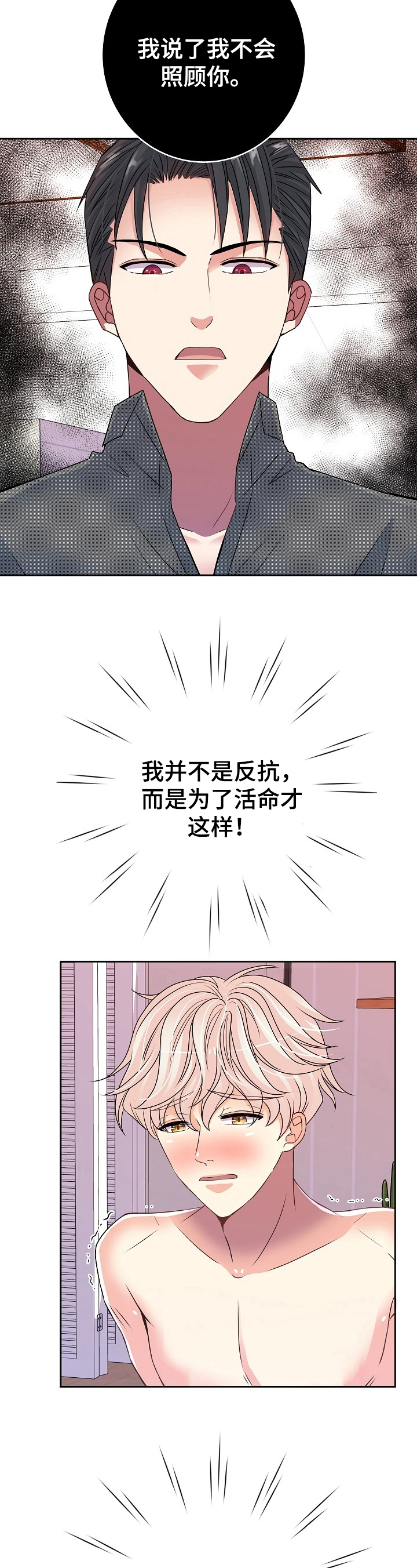 第25话9