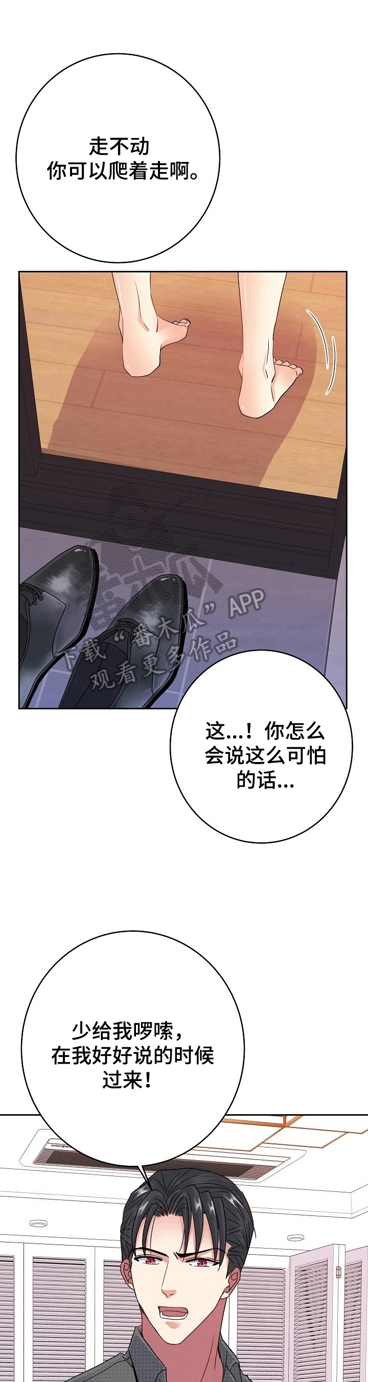 第24话2