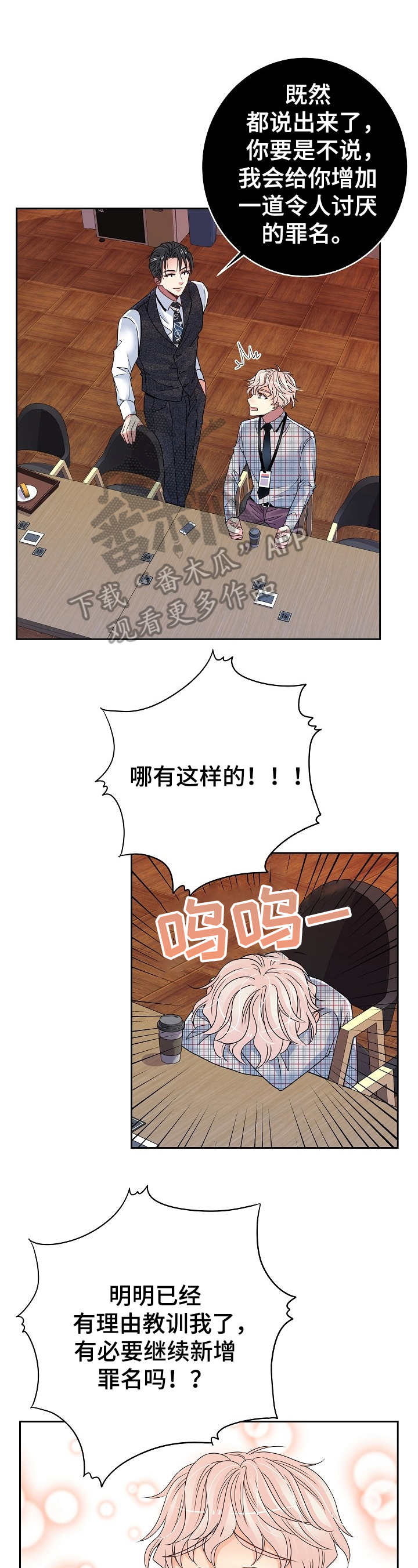 第23话3
