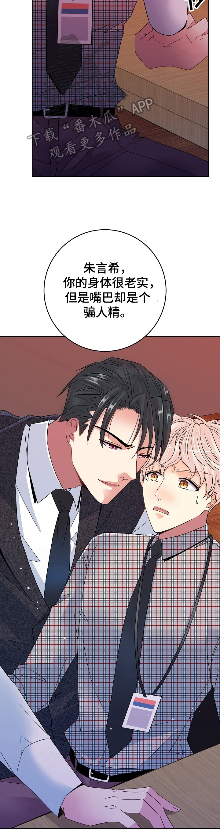第23话6