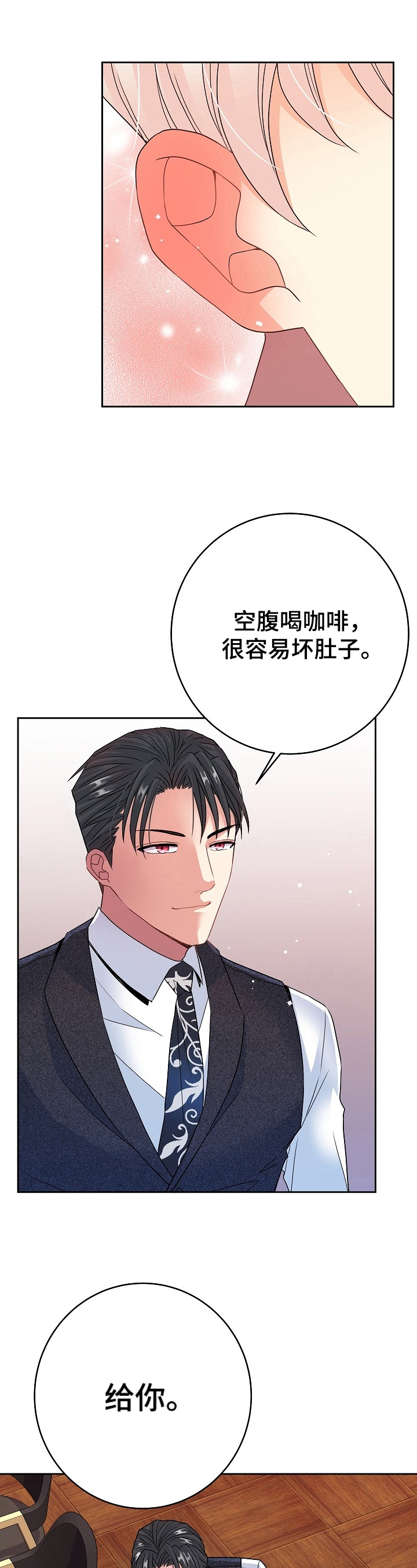 第23话9