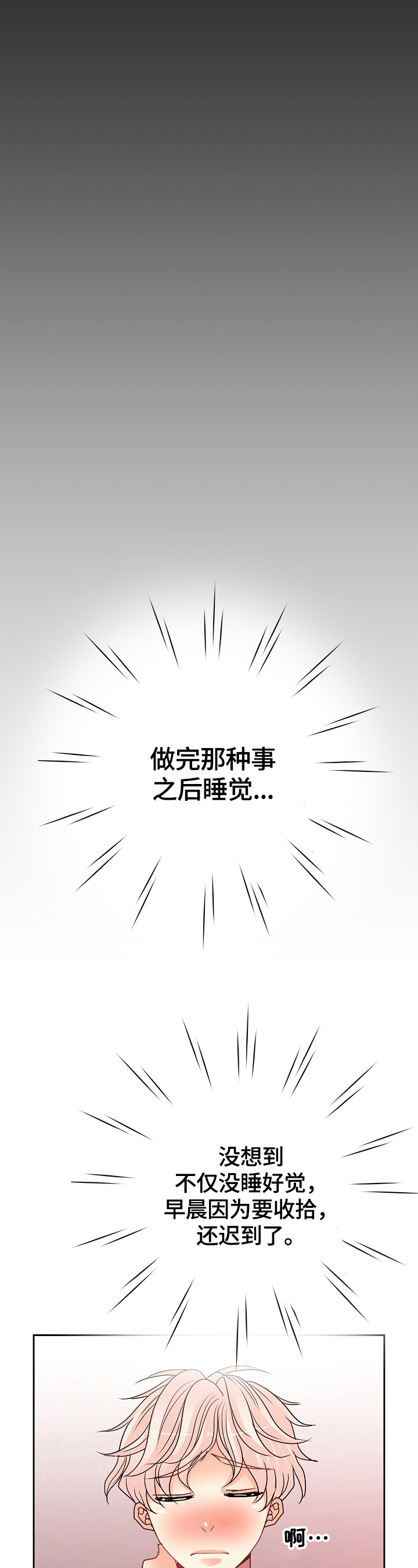 第22话8