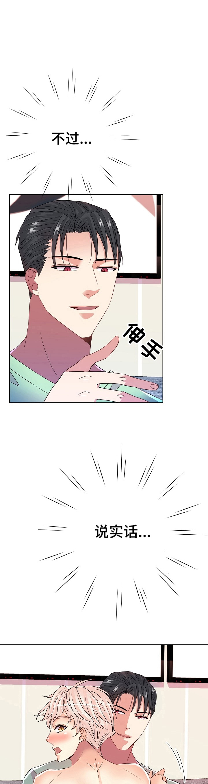 第21话10