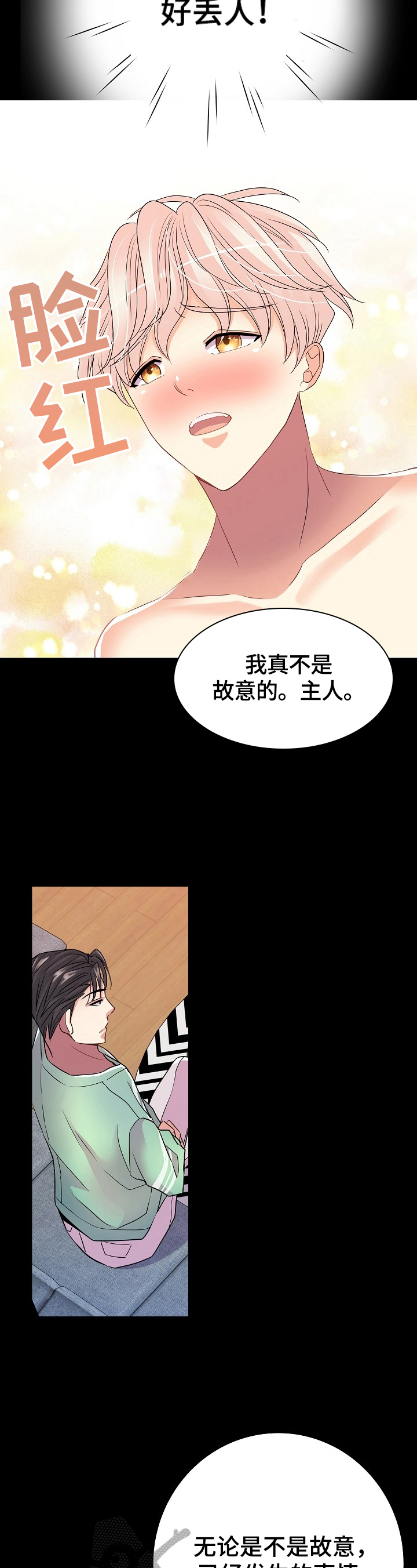 第21话2