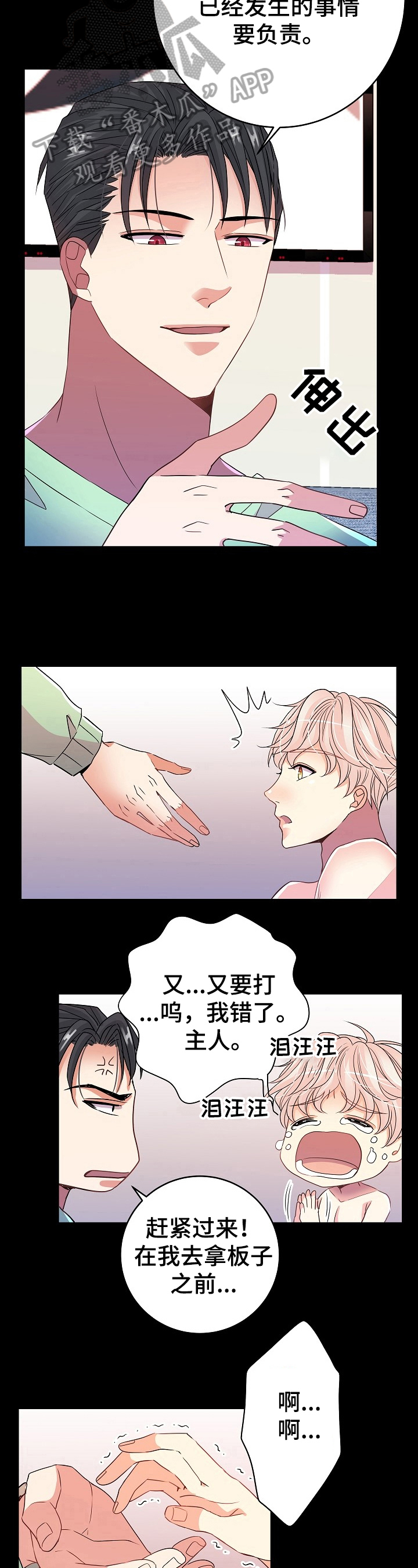 第21话3