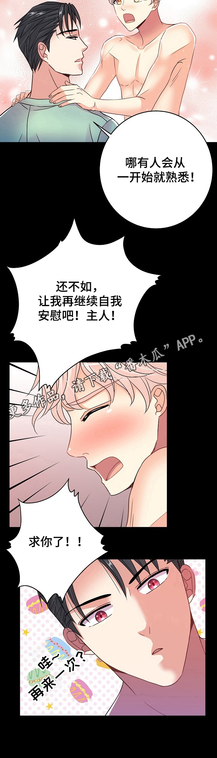 第21话6