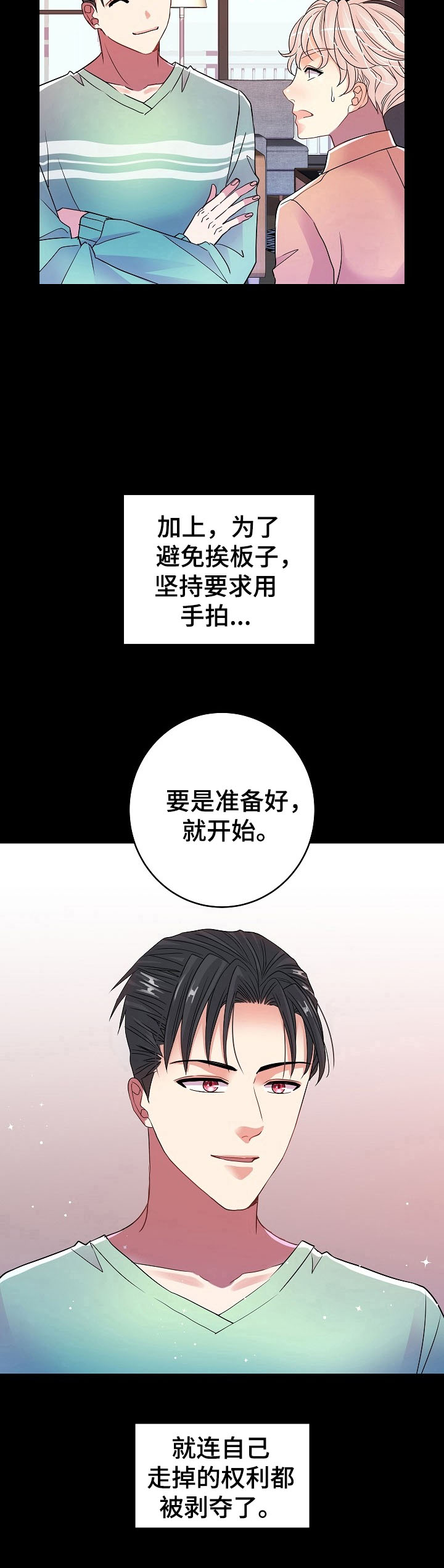 第20话10