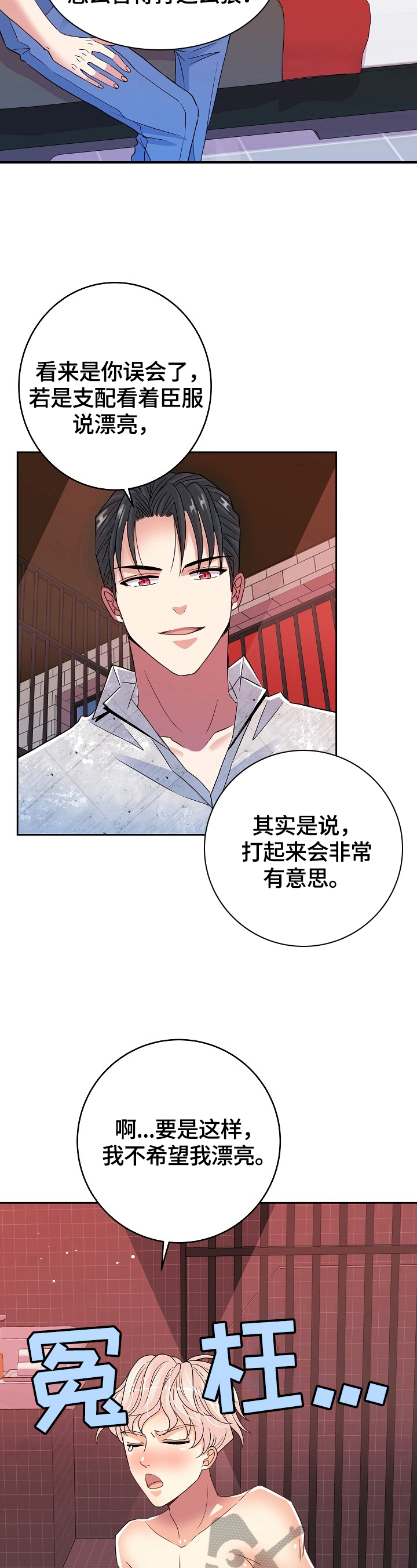 第20话3
