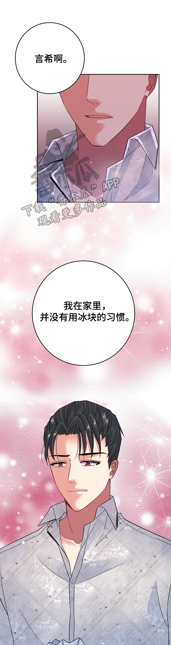 第20话7