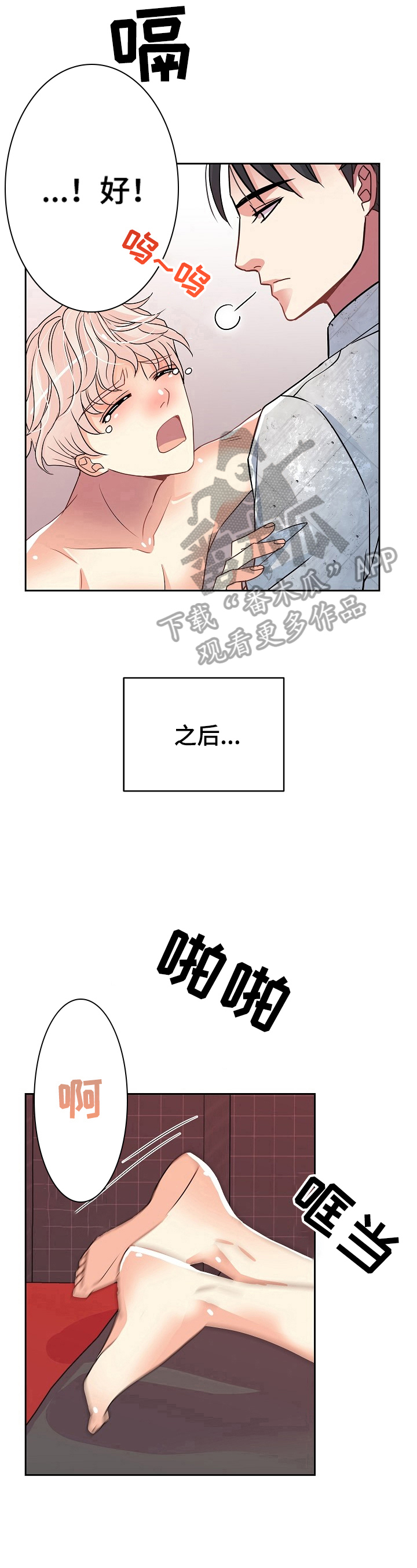 第19话10