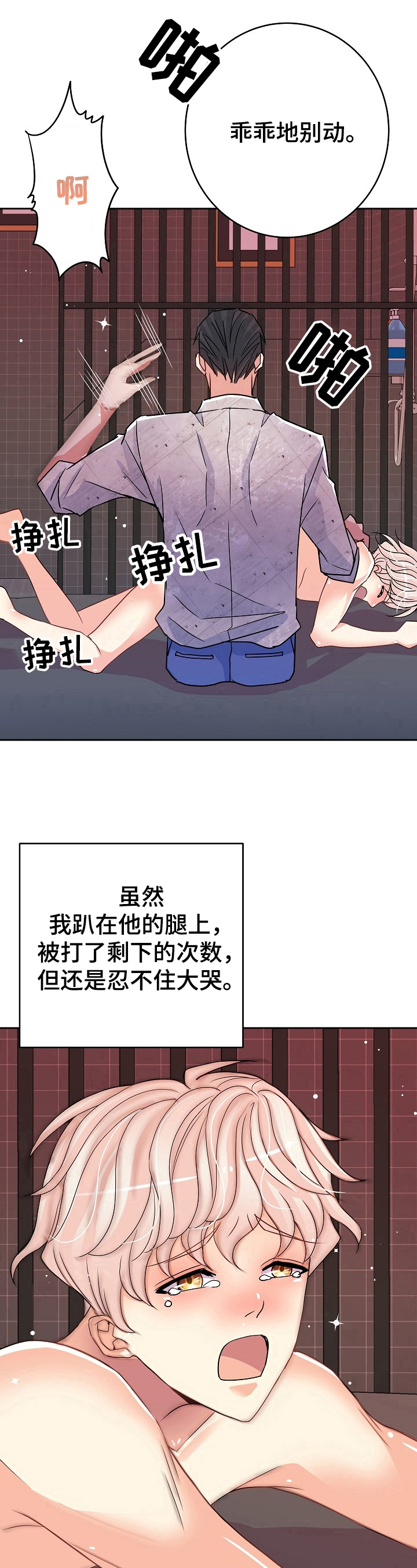第19话11
