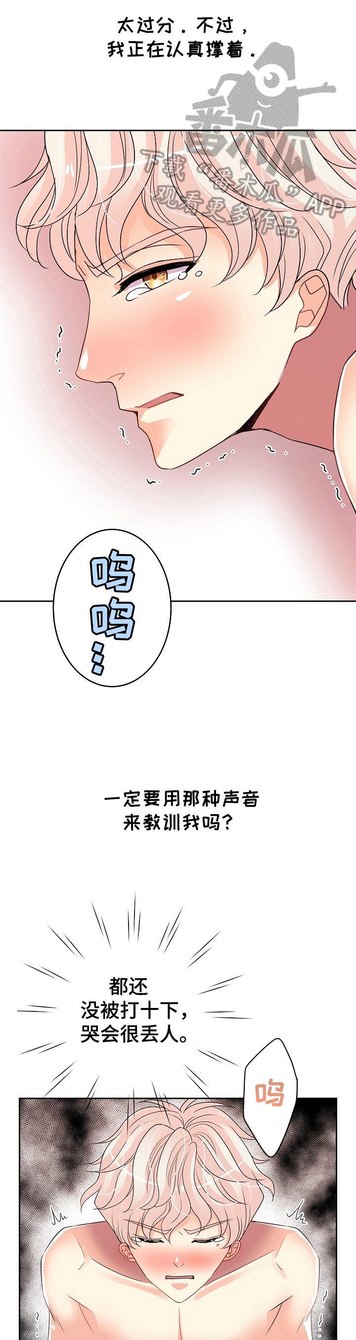 第19话3